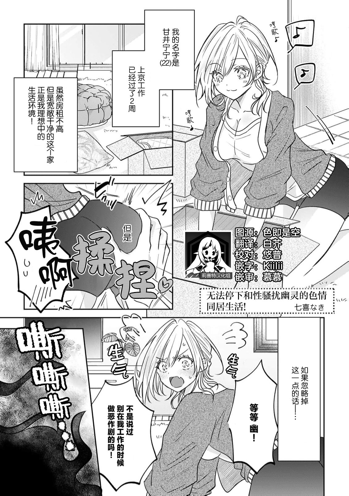sekuhara yurei to dosei H! | 法停下和性骚扰幽灵的色情同居生活! 0