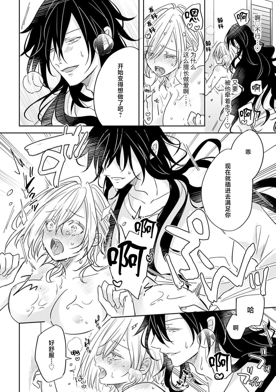 sekuhara yurei to dosei H! | 法停下和性骚扰幽灵的色情同居生活! 6