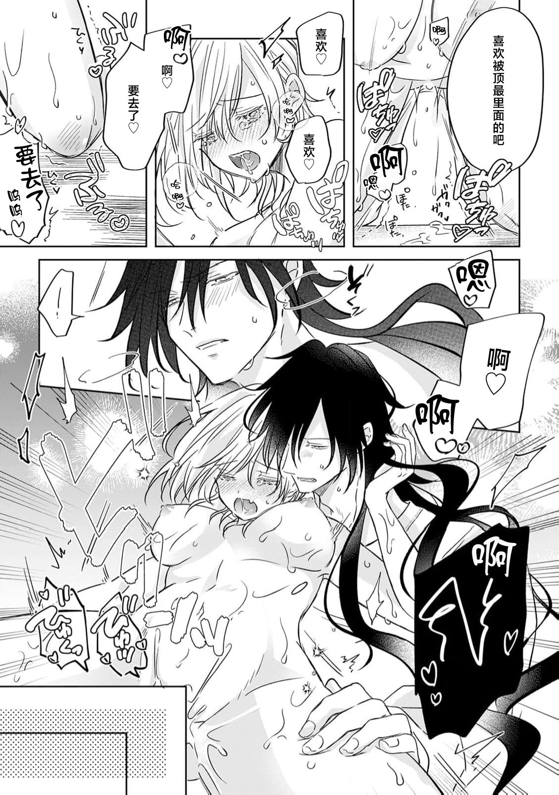 sekuhara yurei to dosei H! | 法停下和性骚扰幽灵的色情同居生活! 7
