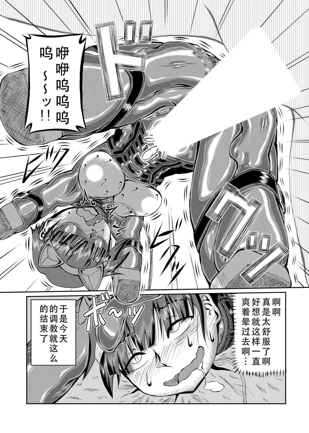 鈴ヶ森 響の日常 - Page 21
