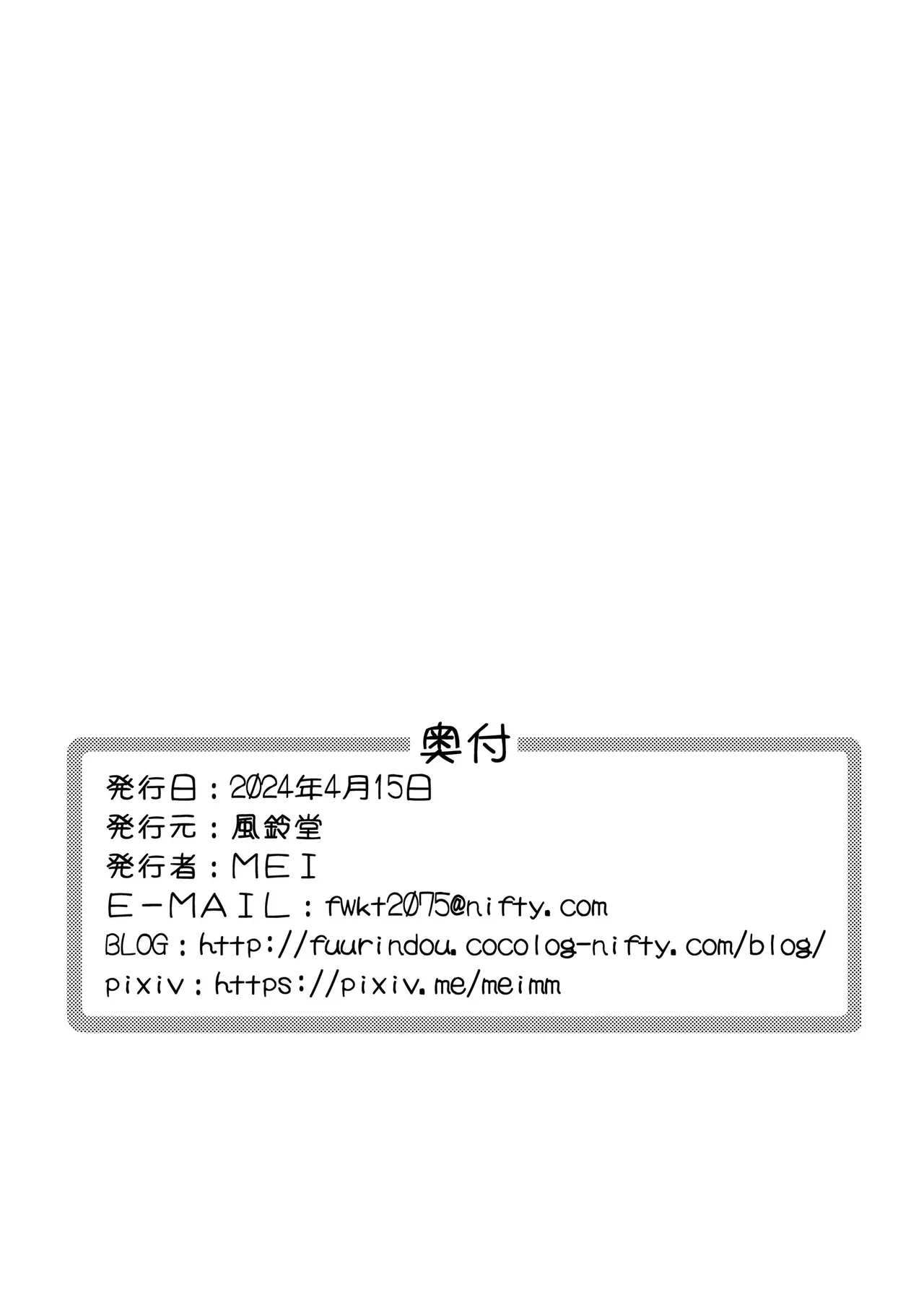 鈴ヶ森 響の日常 - Page 25