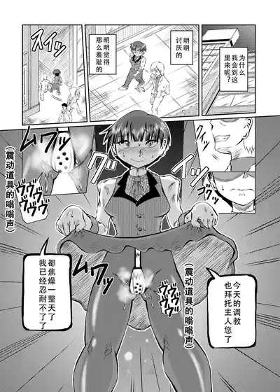 鈴ヶ森 響の日常 2