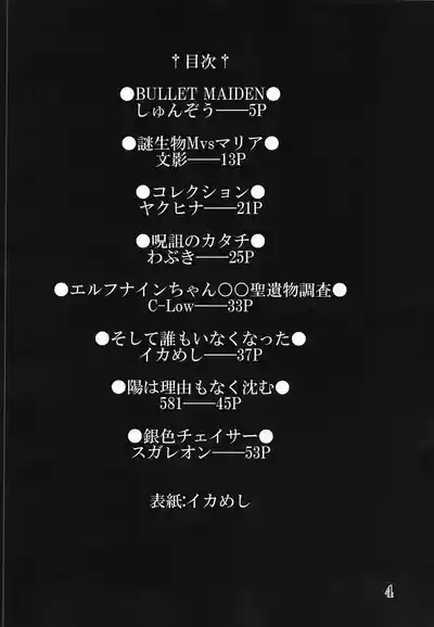 Bessatsu Comic Zessyo Moreugesseoyo Goudoubon 3
