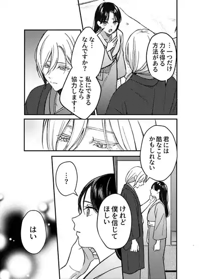 神様にふれた日 9