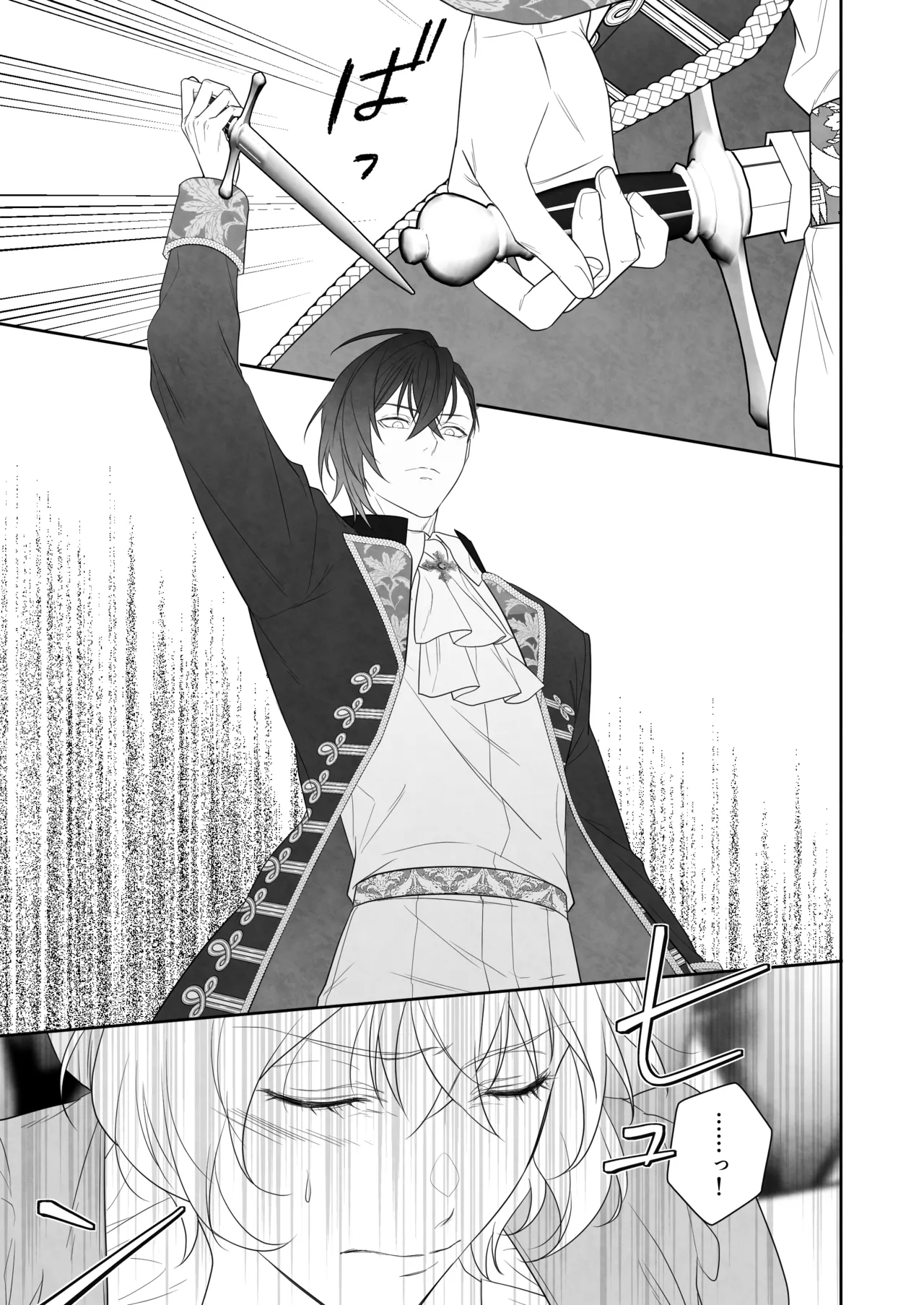 24時を過ぎたシンデレラは王子の異常な愛に執着される - Page 25