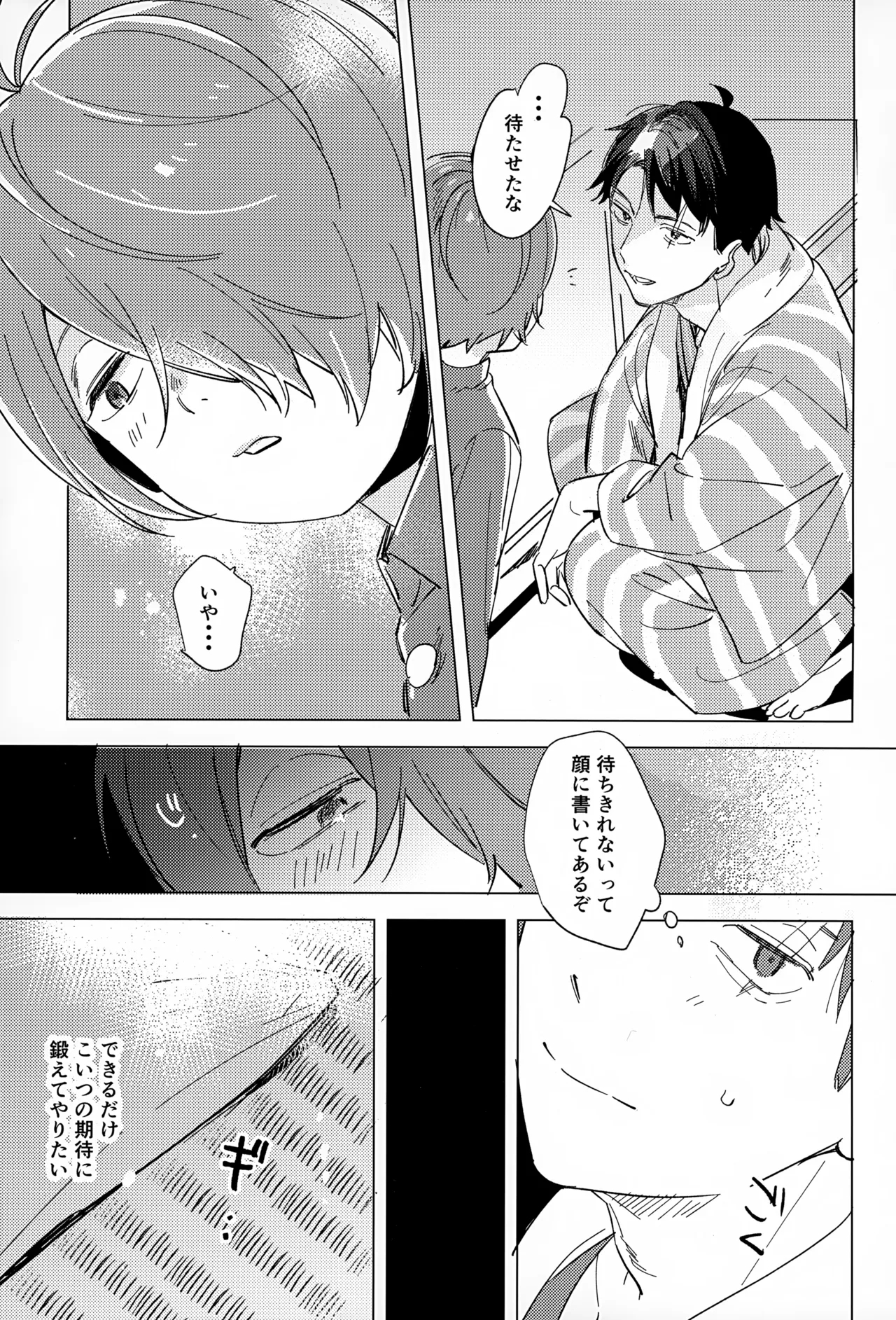 Akarui Kazoku Keikaku - Page 10