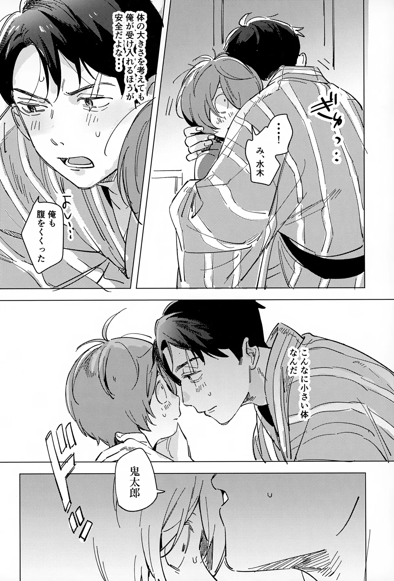 Akarui Kazoku Keikaku - Page 11