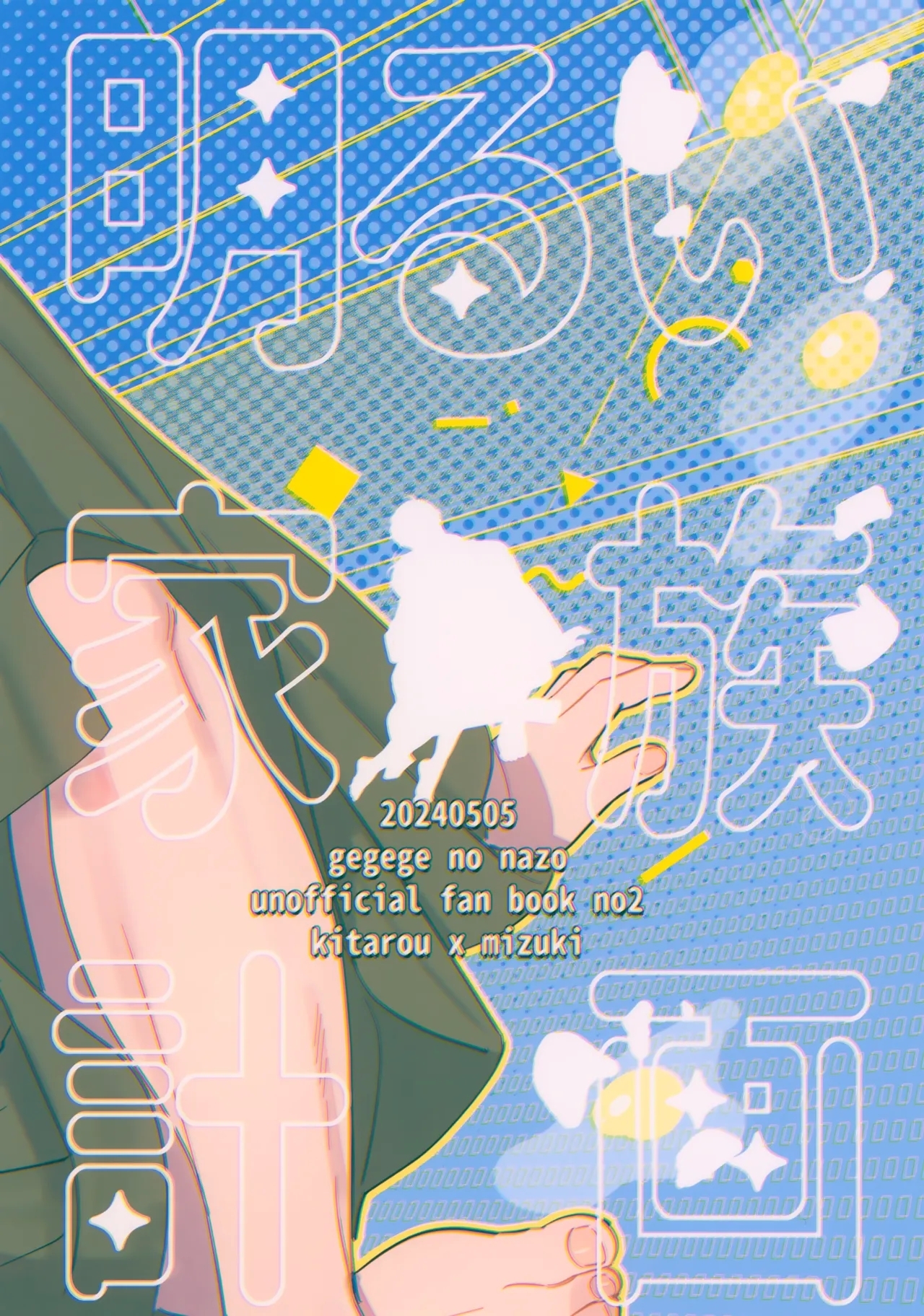 Akarui Kazoku Keikaku - Page 36