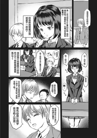 放課後の緊縛 6