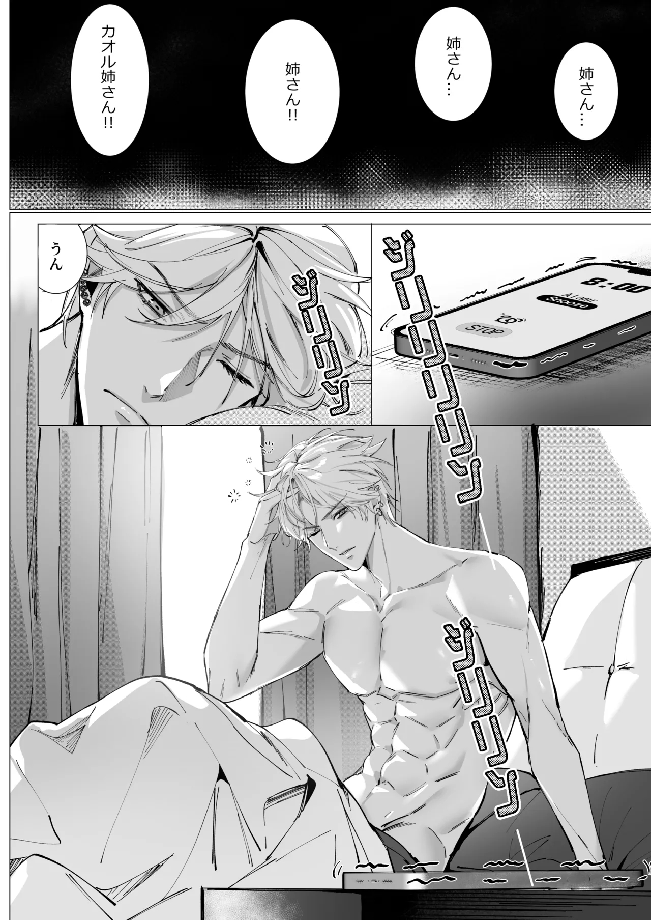 恋について0.1% vol.2~年下彼氏とお姉さんの充電タイム - Page 13