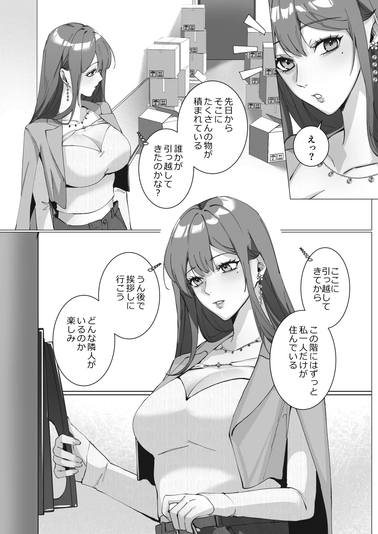 恋について0.1% vol.2~年下彼氏とお姉さんの充電タイム - Page 88