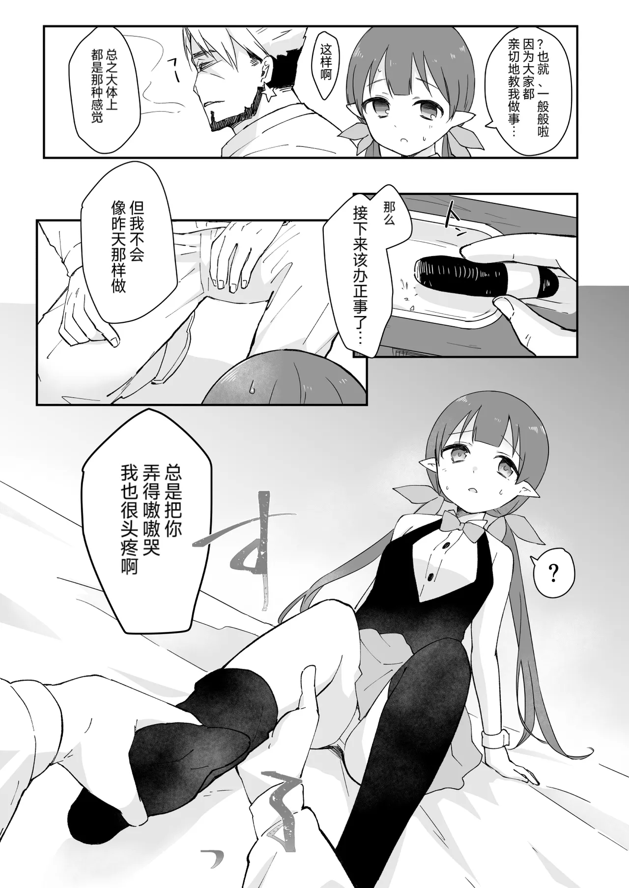 Watashi, Casino no Tame ni Hatarakimasu 1 - Page 12