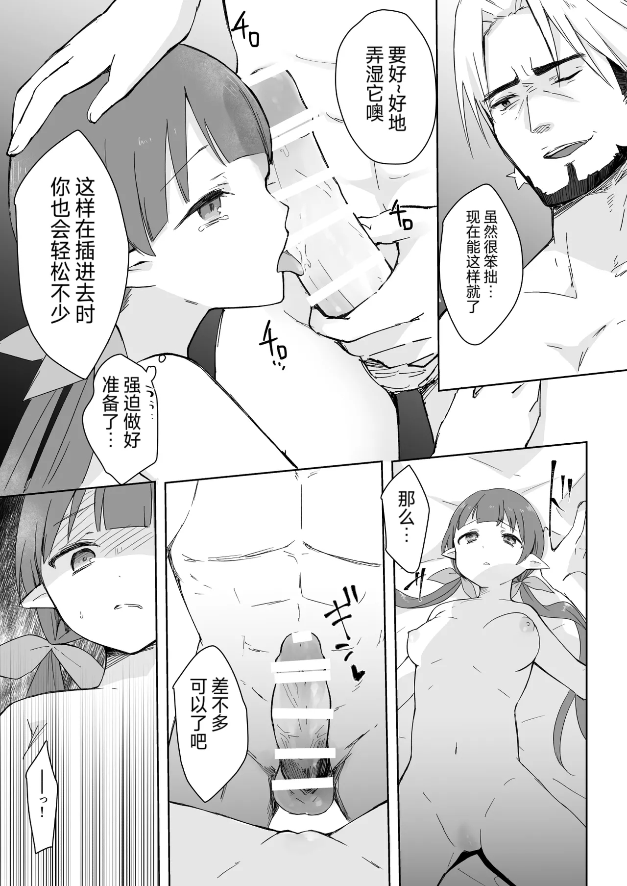 Watashi, Casino no Tame ni Hatarakimasu 1 - Page 18