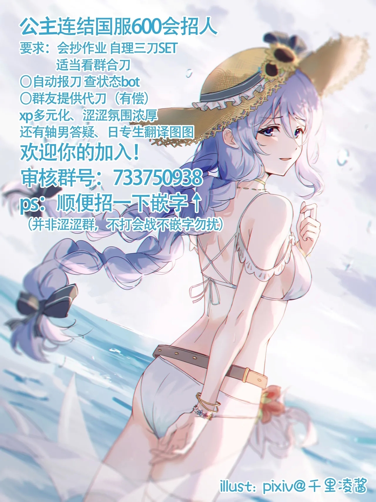 Watashi, Casino no Tame ni Hatarakimasu 1 - Page 31