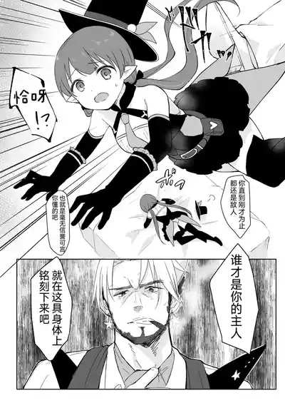 Watashi, Casino no Tame ni Hatarakimasu 1 5