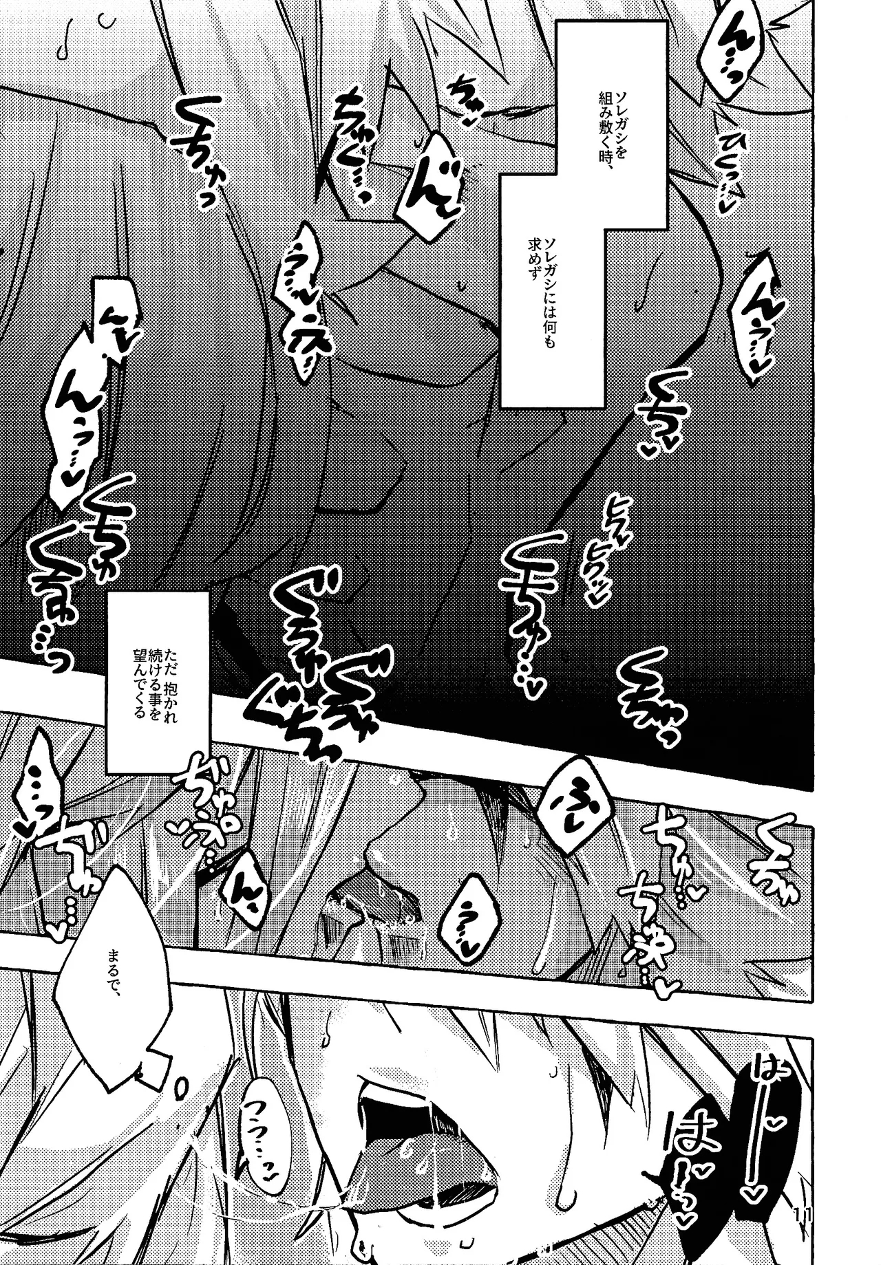 Lasting XXX - Page 10
