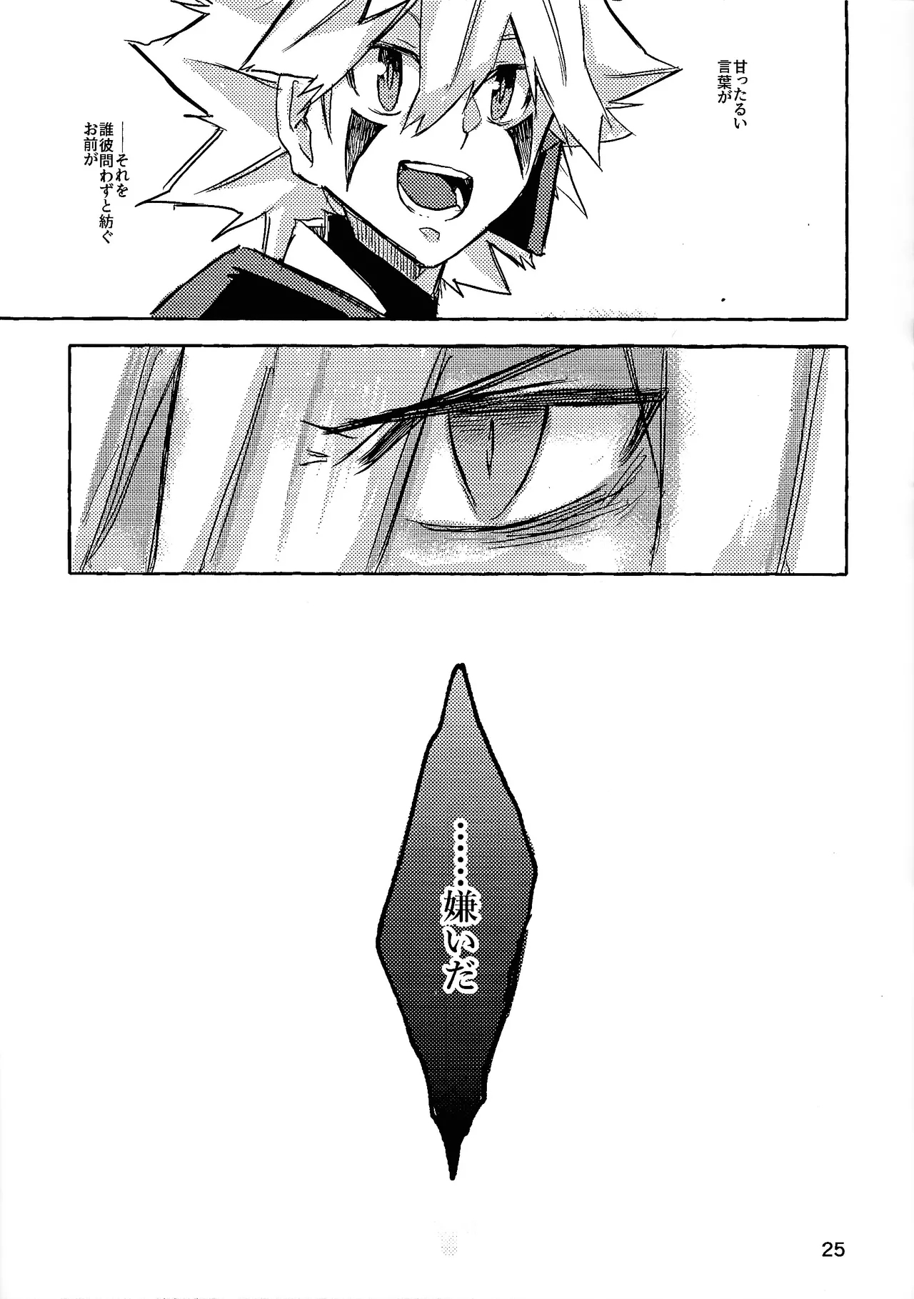 Lasting XXX - Page 24