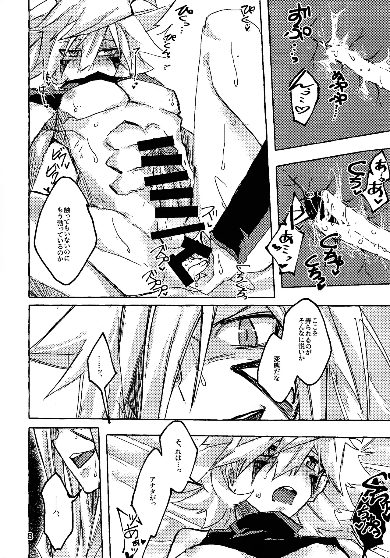 Lasting XXX - Page 7