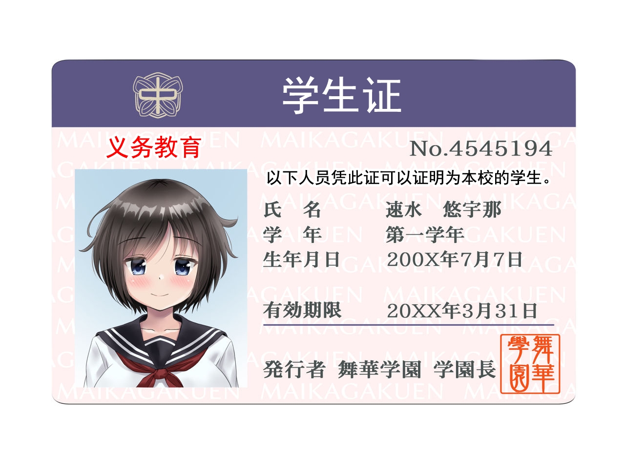 人体アート（爆乳JCちゃんの受難） 連載第1-17回 [黒舞花] [中国翻译] 0