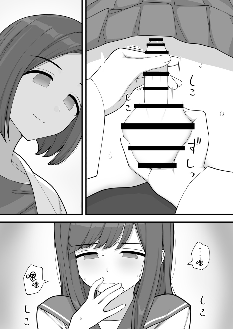 Futanari Trap - Page 10