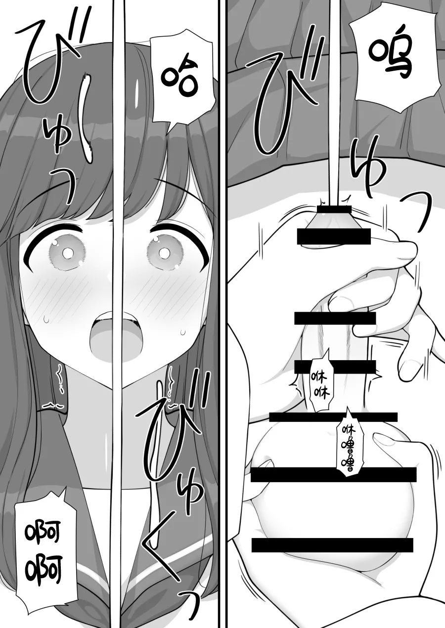 Futanari Trap - Page 14