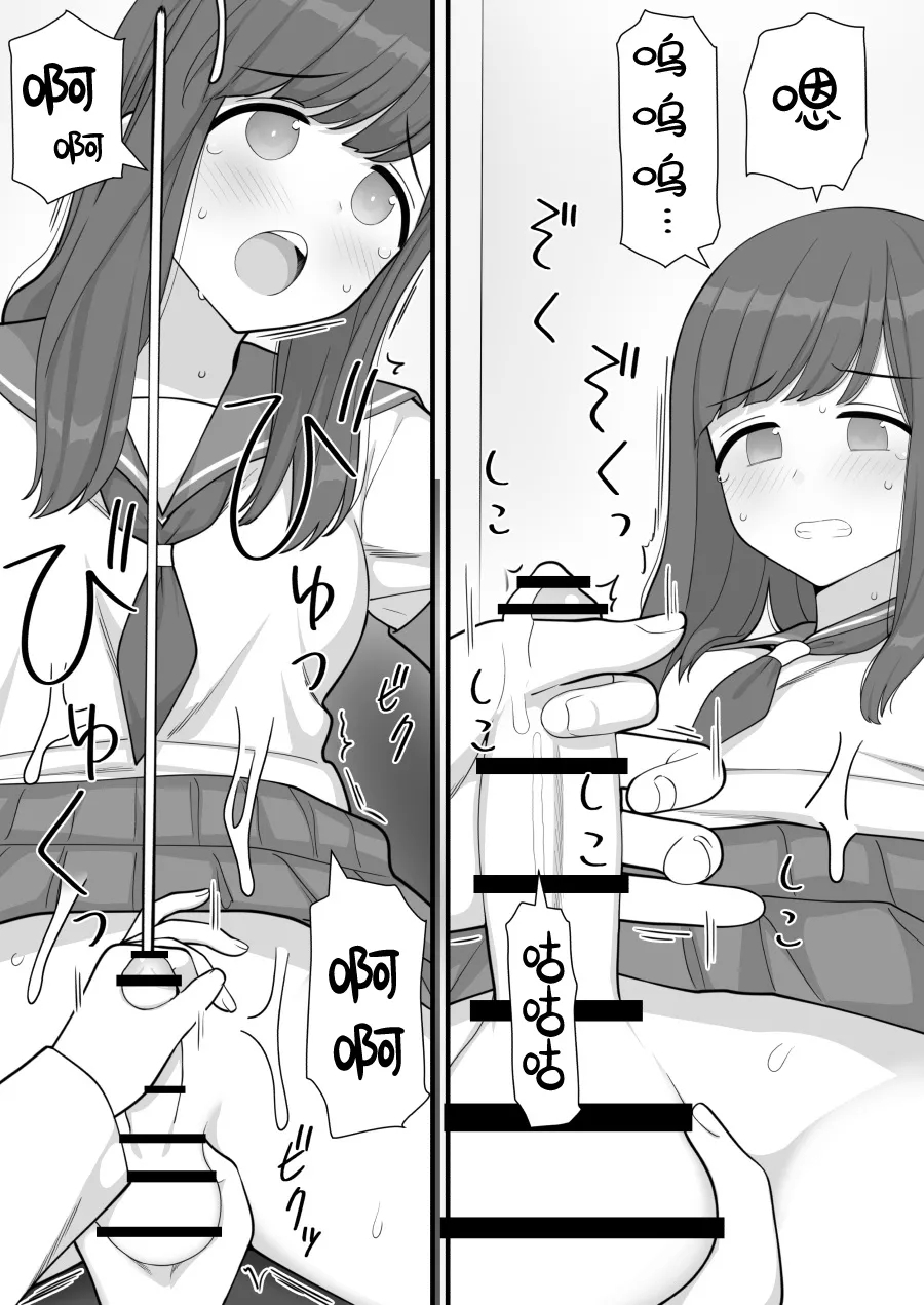 Futanari Trap - Page 16