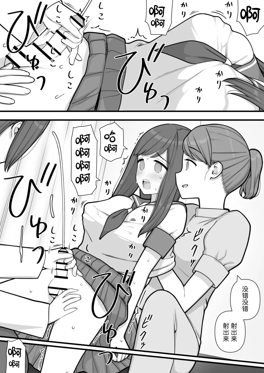 Futanari Trap - Page 22