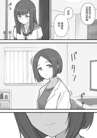 Futanari Trap 6