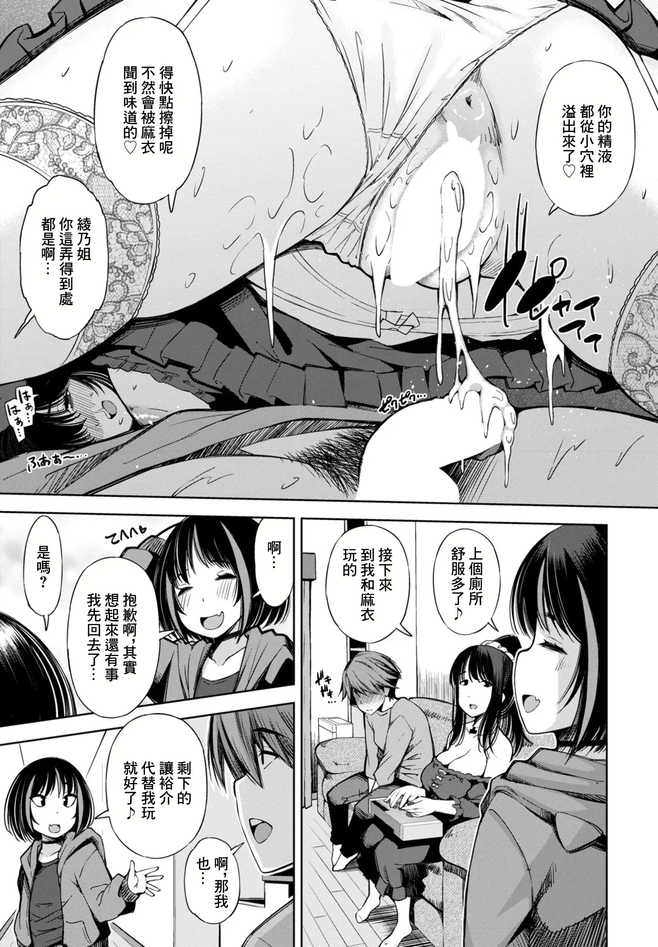 人妻ゲーミングレッスン_Lesson2 - Page 15