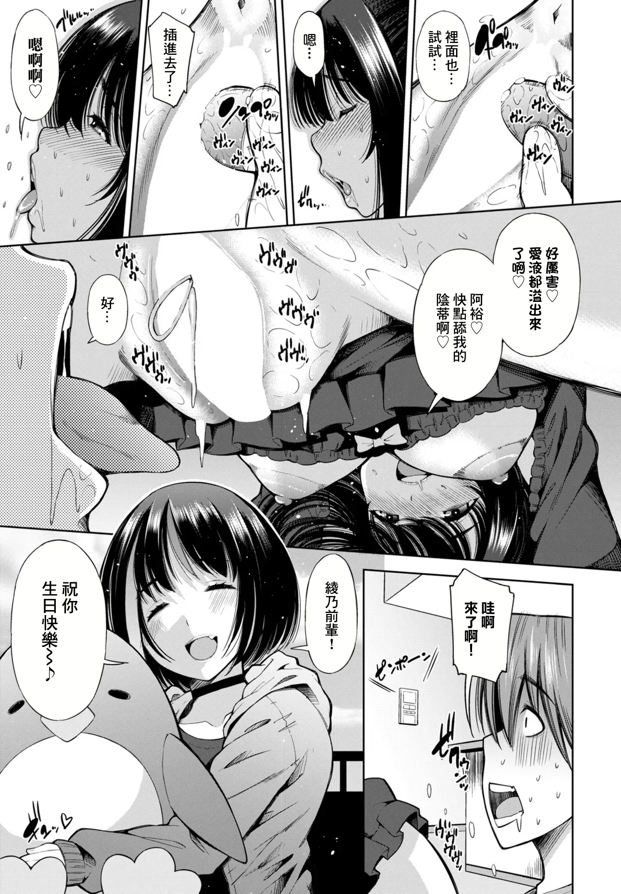[舞原マツゲ] 人妻ゲーミングレッスン Lesson2 (COMIC ペンギンクラブ 2025年1月号) [中国翻訳] [DL版] - Hentaiaz.com - 3