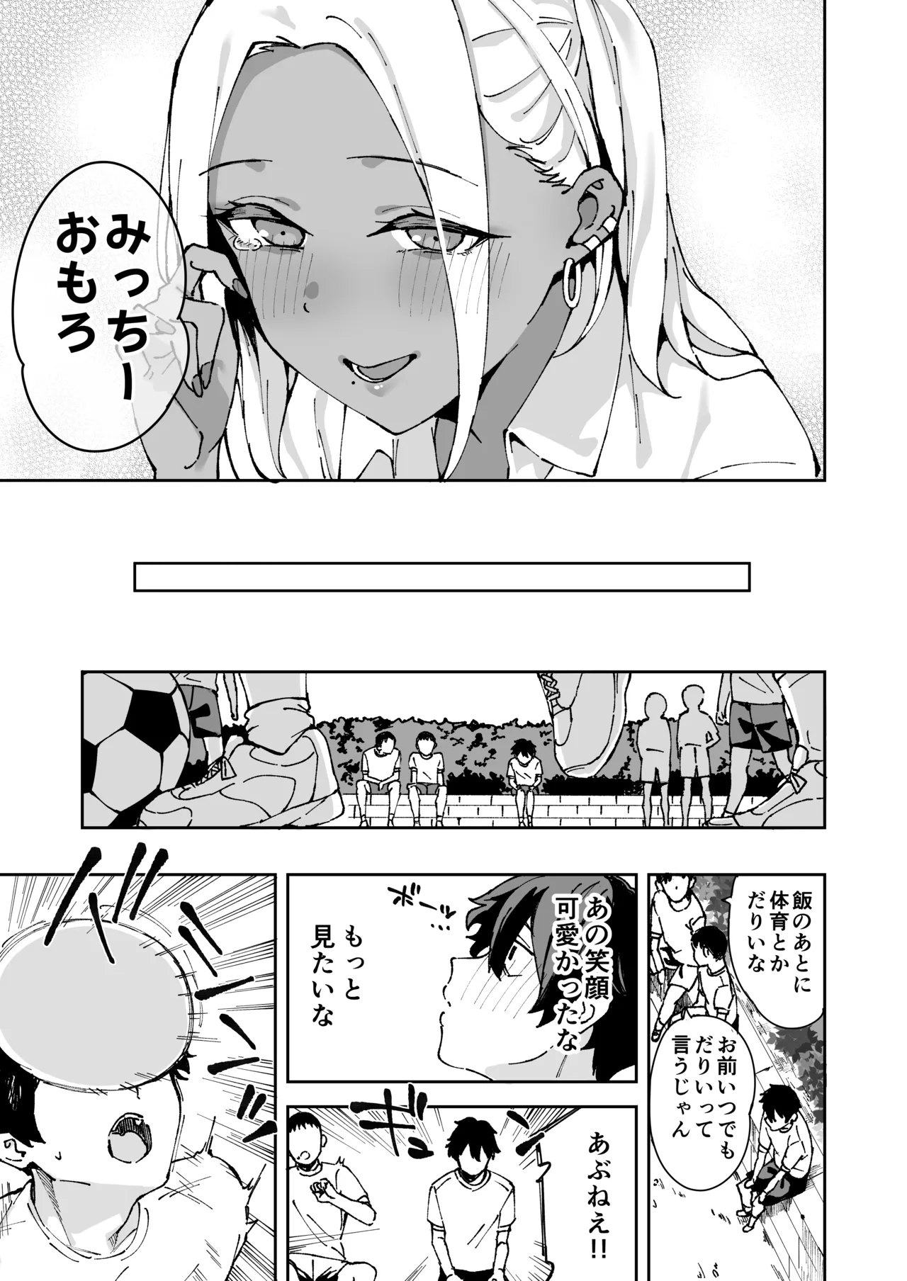 Kurasu no Kuro Gyaru to Sefure ni Natta hanashi 29