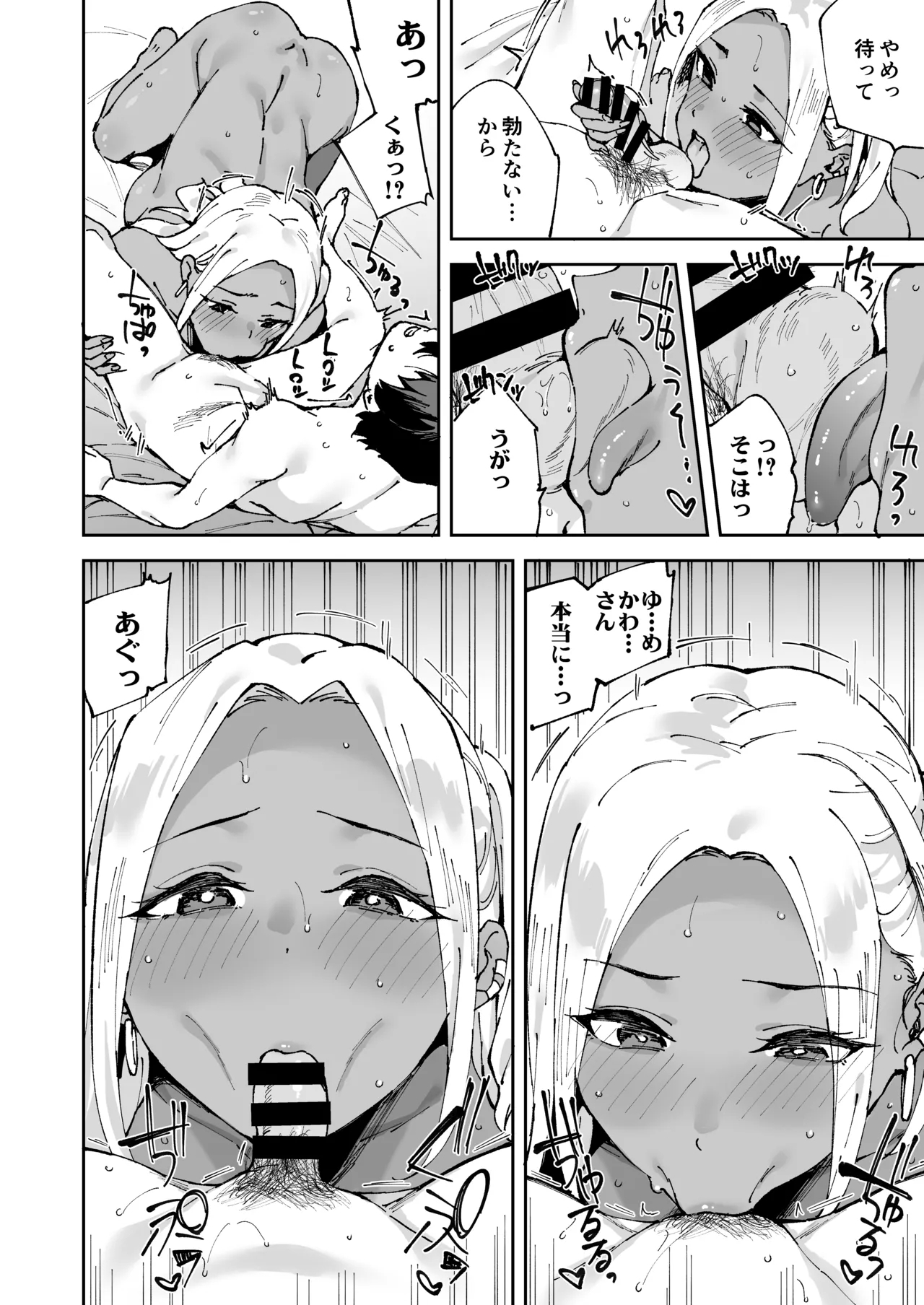 Kurasu no Kuro Gyaru to Sefure ni Natta hanashi 57