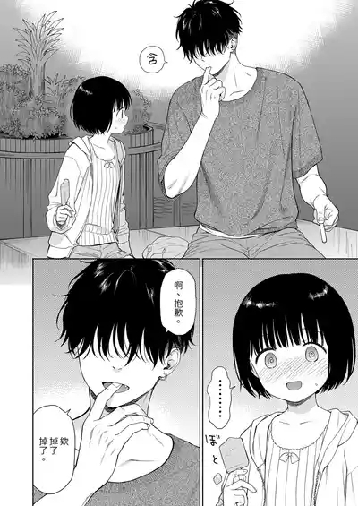 黃昏的惡魔 10