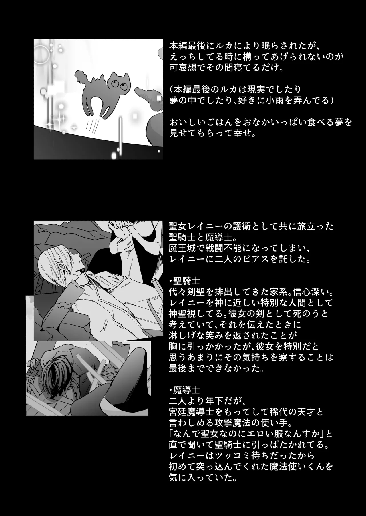 némesis スパダリ淫魔が薄幸女を催淫調教で番堕とすまで - Page 96