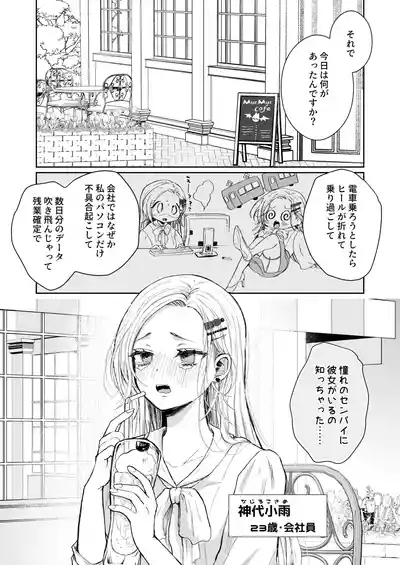 némesis スパダリ淫魔が薄幸女を催淫調教で番堕とすまで 9