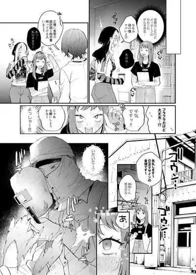妄想OL金城ちゃん～片想い中の納屋くんに癖バレしました～ 7