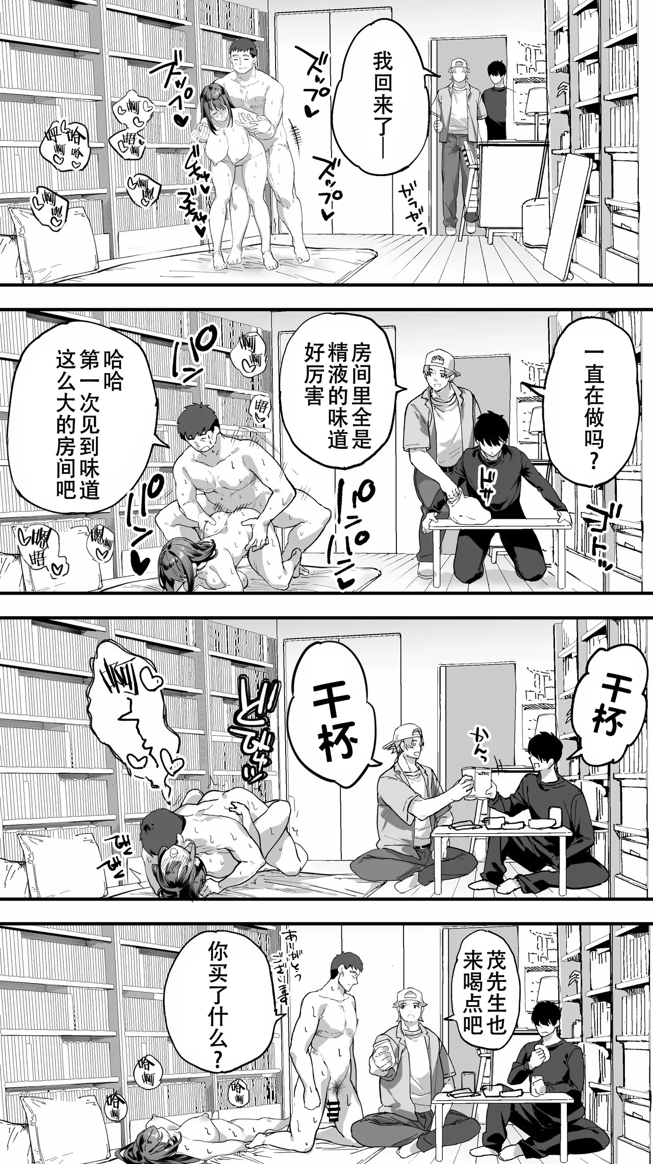 Panpan Travelers Hiroshima Shuudan Rape Jigo Nanase-chan Jitaku Seifuku Hen - Page 20