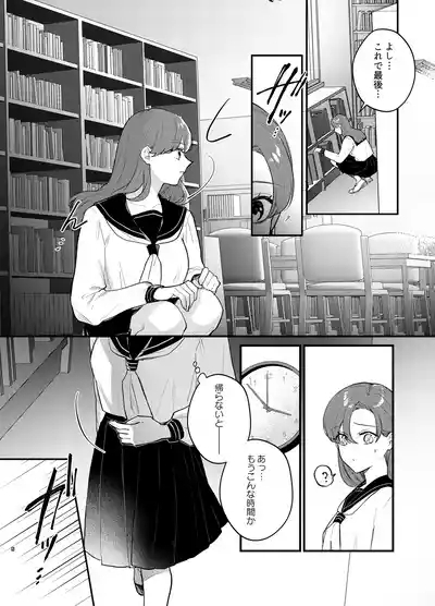あなたとならば、地獄の果てまで～学校であった×××な話～ 7