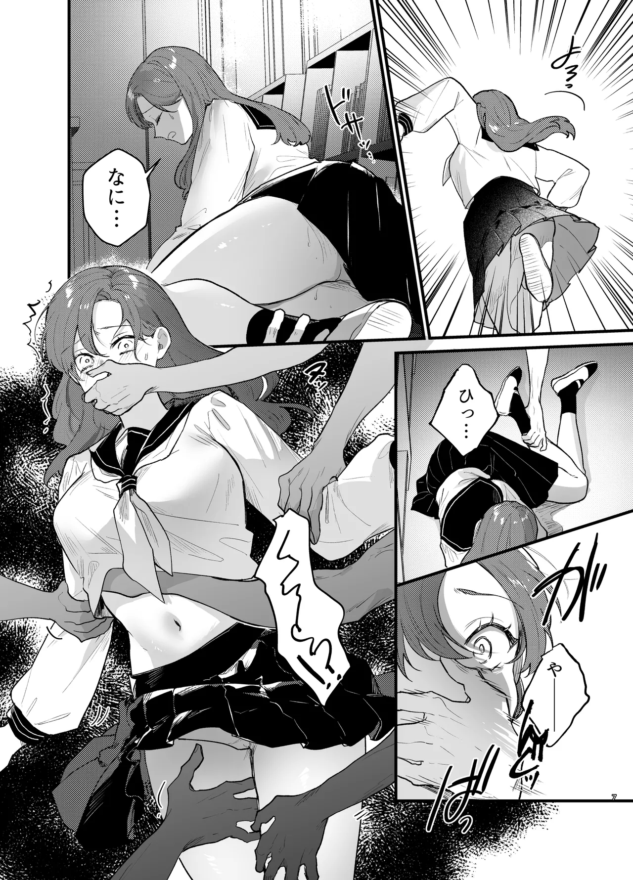 あなたとならば、地獄の果てまで～学校であった×××な話～ - Page 8