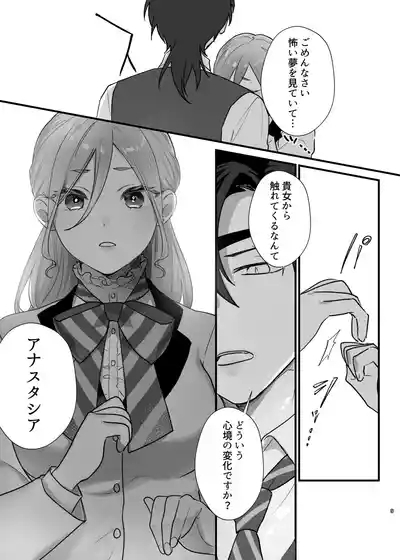 終幕直前に聖女から悪役令嬢に2度目の転生を果たしました 10