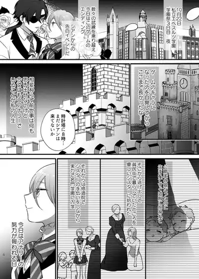 終幕直前に聖女から悪役令嬢に2度目の転生を果たしました 5