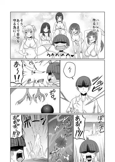 GET shita Onnanoko ga Kairaku Ochi shite Dosukebe ni Naru Hanashi 10