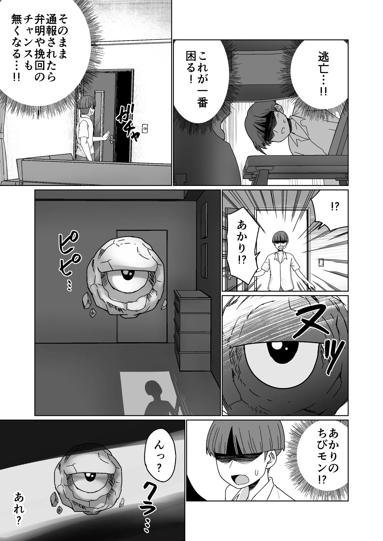 GET shita Onnanoko ga Kairaku Ochi shite Dosukebe ni Naru Hanashi - Page 13