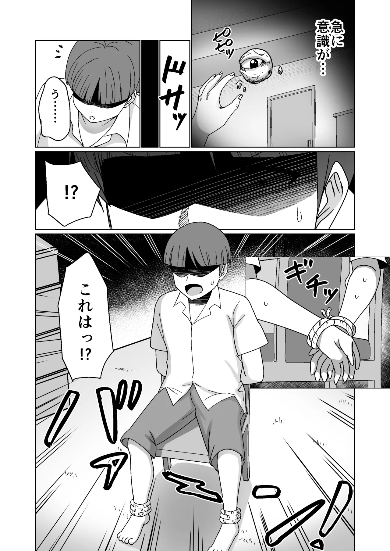 GET shita Onnanoko ga Kairaku Ochi shite Dosukebe ni Naru Hanashi - Page 14