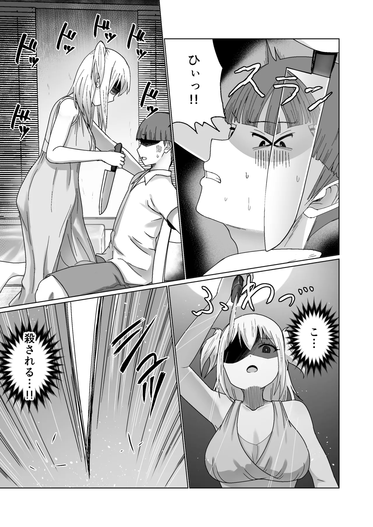 GET shita Onnanoko ga Kairaku Ochi shite Dosukebe ni Naru Hanashi - Page 17
