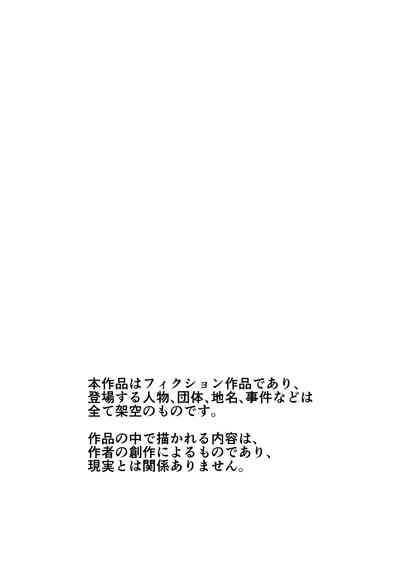 GET shita Onnanoko ga Kairaku Ochi shite Dosukebe ni Naru Hanashi 2