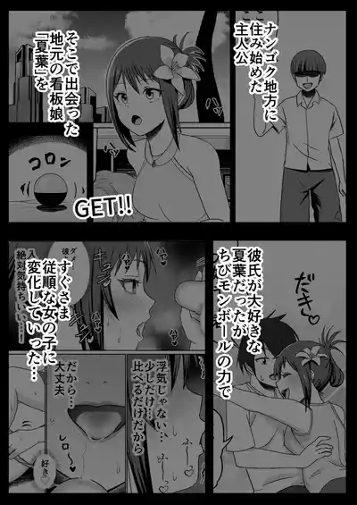 GET shita Onnanoko ga Kairaku Ochi shite Dosukebe ni Naru Hanashi 4