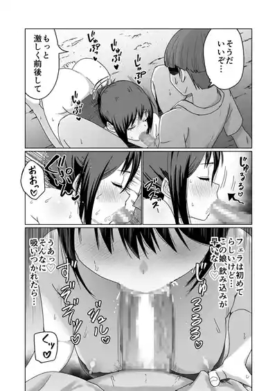 GET shita Onnanoko ga Kairaku Ochi shite Dosukebe ni Naru Hanashi 6