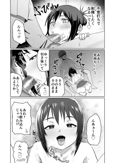 GET shita Onnanoko ga Kairaku Ochi shite Dosukebe ni Naru Hanashi 7