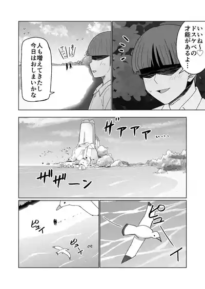 GET shita Onnanoko ga Kairaku Ochi shite Dosukebe ni Naru Hanashi 8